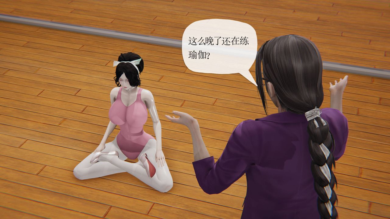 《[3D]妈妈是健身教练》漫画最新章节第37话免费下拉式在线观看章节第【42】张图片