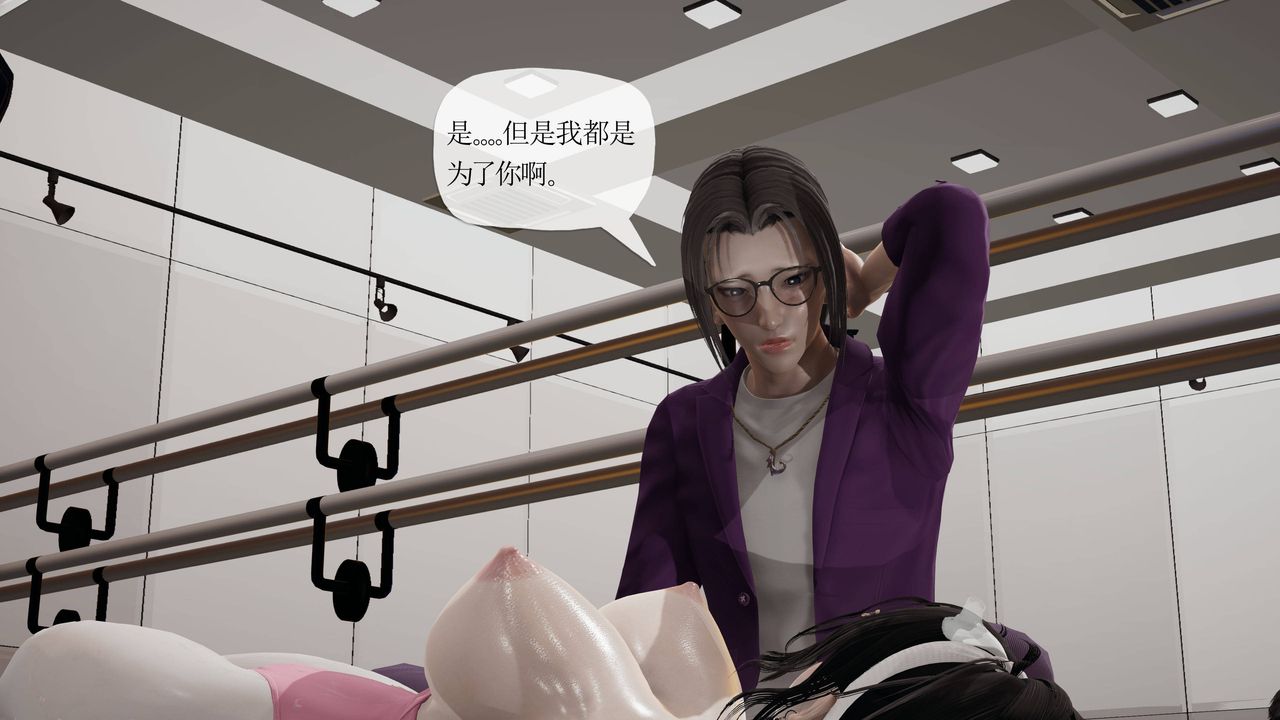 《[3D]妈妈是健身教练》漫画最新章节第38话免费下拉式在线观看章节第【5】张图片