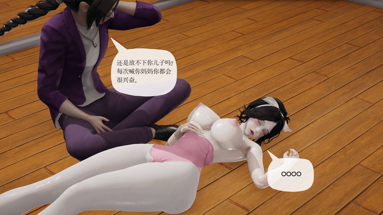 《[3D]妈妈是健身教练》漫画最新章节第38话免费下拉式在线观看章节第【3】张图片