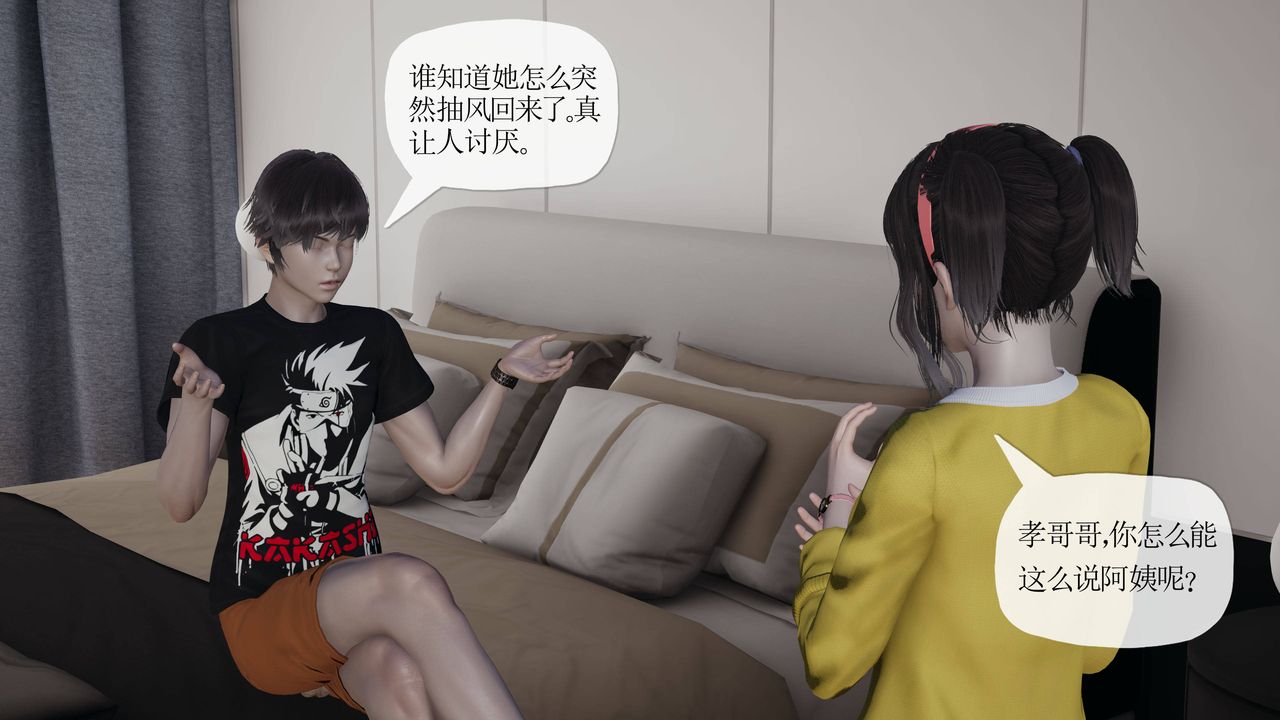 《[3D]妈妈是健身教练》漫画最新章节第39话免费下拉式在线观看章节第【17】张图片