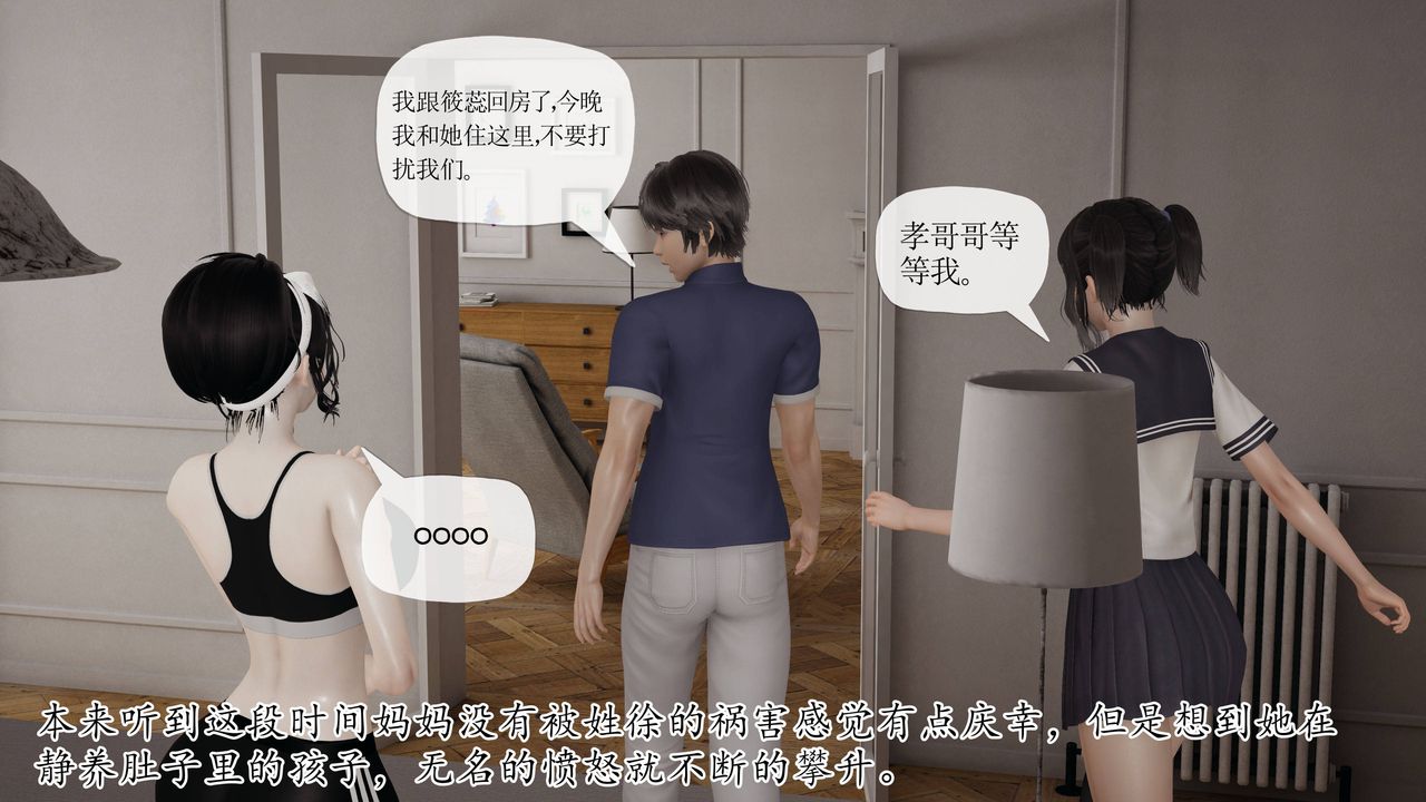 《[3D]妈妈是健身教练》漫画最新章节第40话免费下拉式在线观看章节第【41】张图片