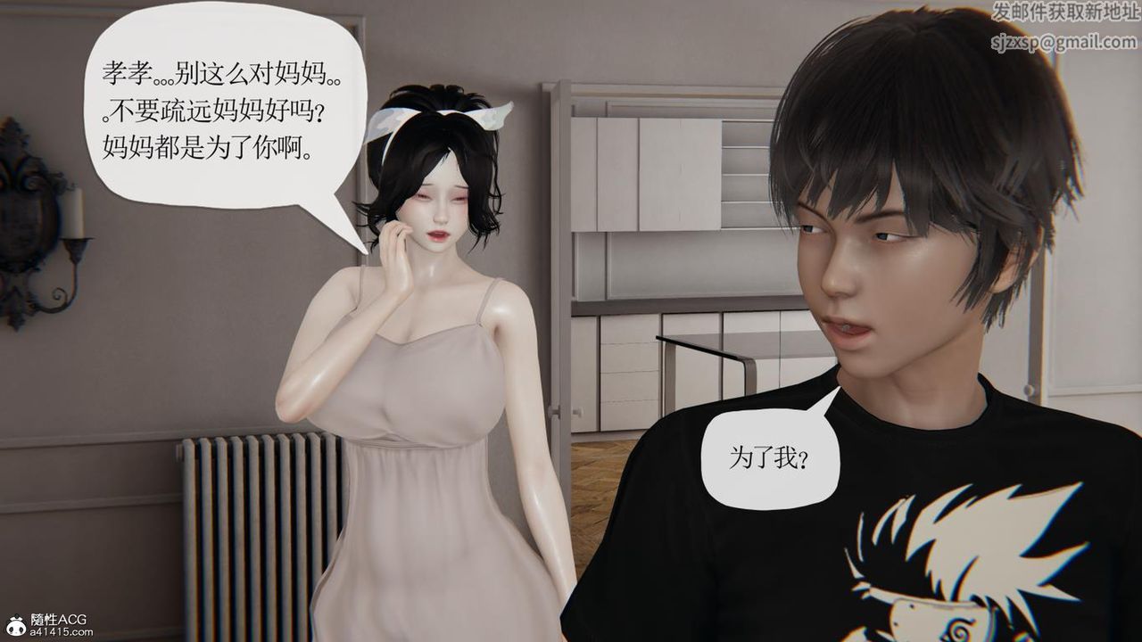 《[3D]妈妈是健身教练》漫画最新章节第41话免费下拉式在线观看章节第【22】张图片