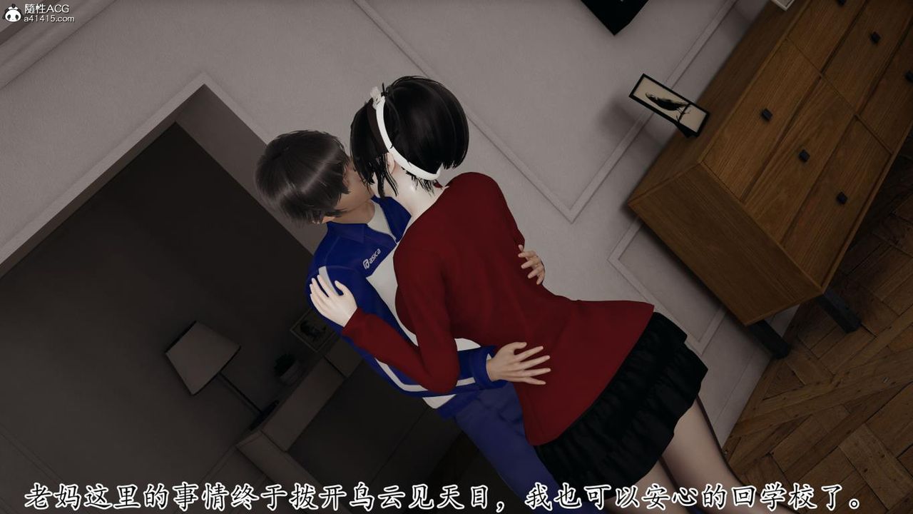 《[3D]妈妈是健身教练》漫画最新章节第41话免费下拉式在线观看章节第【89】张图片