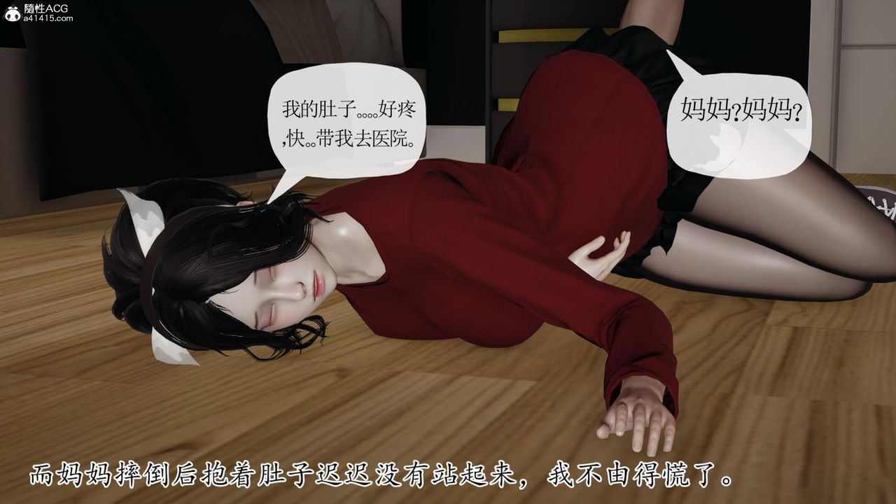 《[3D]妈妈是健身教练》漫画最新章节第41话免费下拉式在线观看章节第【34】张图片