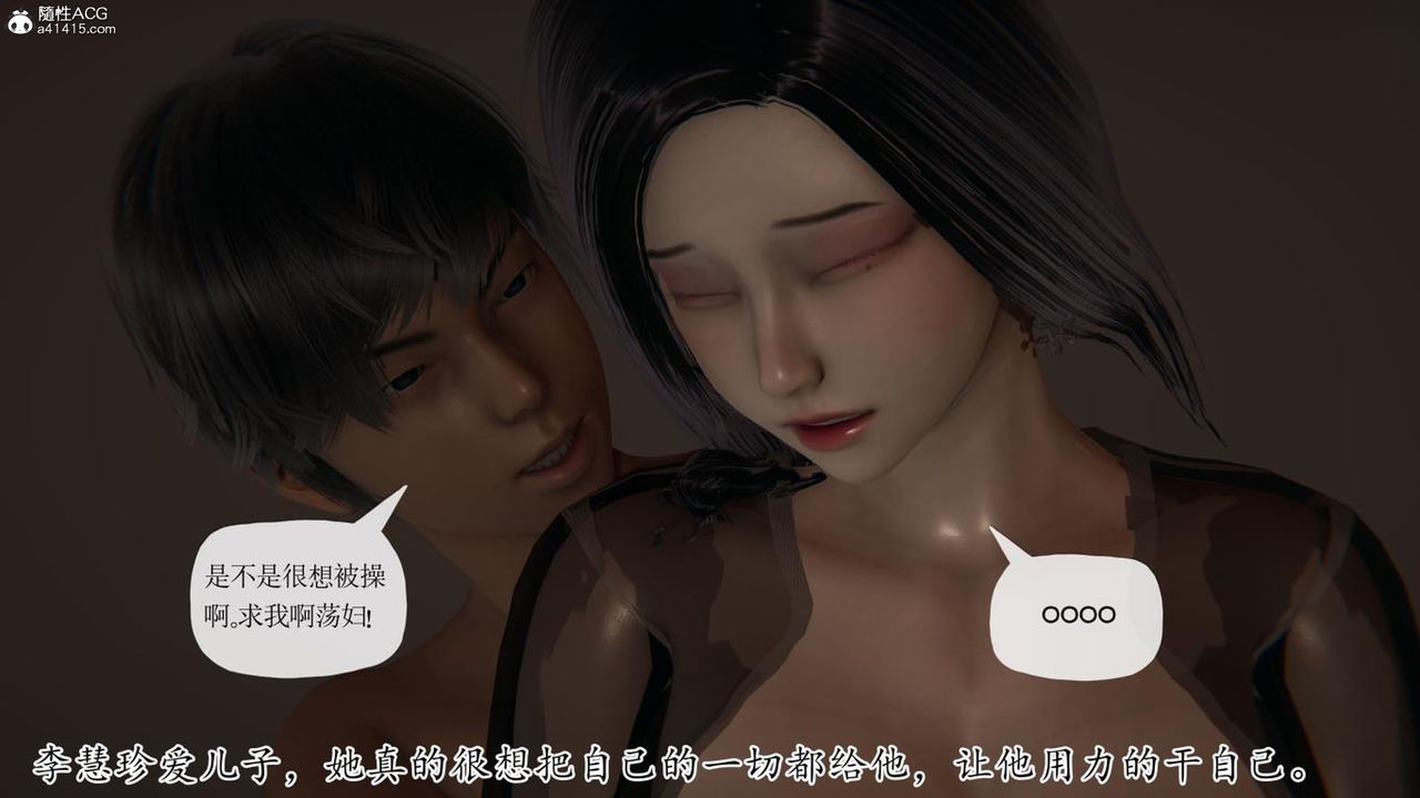 《[3D]妈妈是健身教练》漫画最新章节第41话免费下拉式在线观看章节第【14】张图片