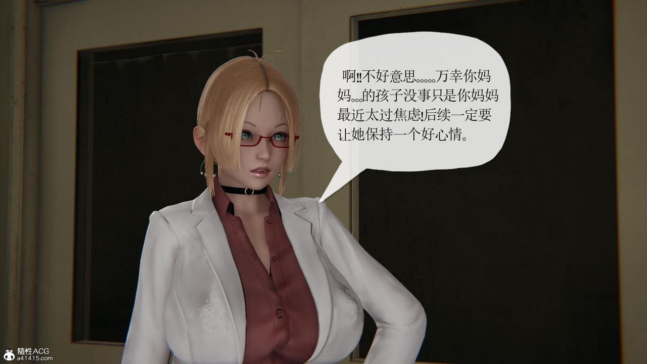 《[3D]妈妈是健身教练》漫画最新章节第41话免费下拉式在线观看章节第【38】张图片