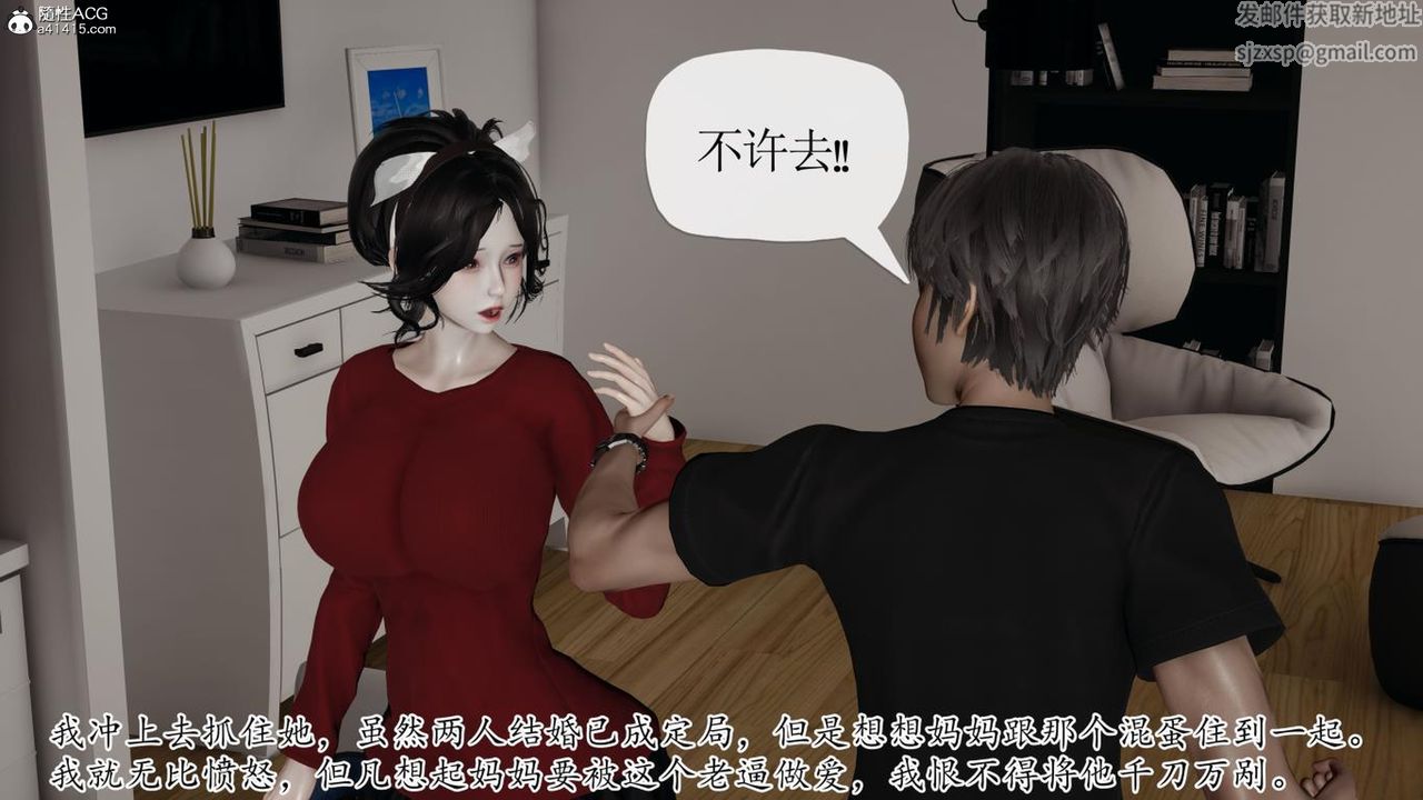 《[3D]妈妈是健身教练》漫画最新章节第41话免费下拉式在线观看章节第【32】张图片