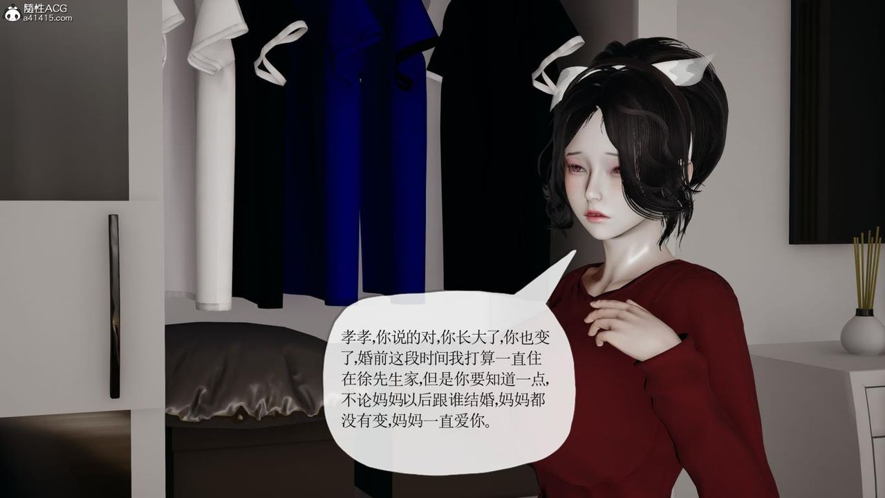 《[3D]妈妈是健身教练》漫画最新章节第41话免费下拉式在线观看章节第【31】张图片