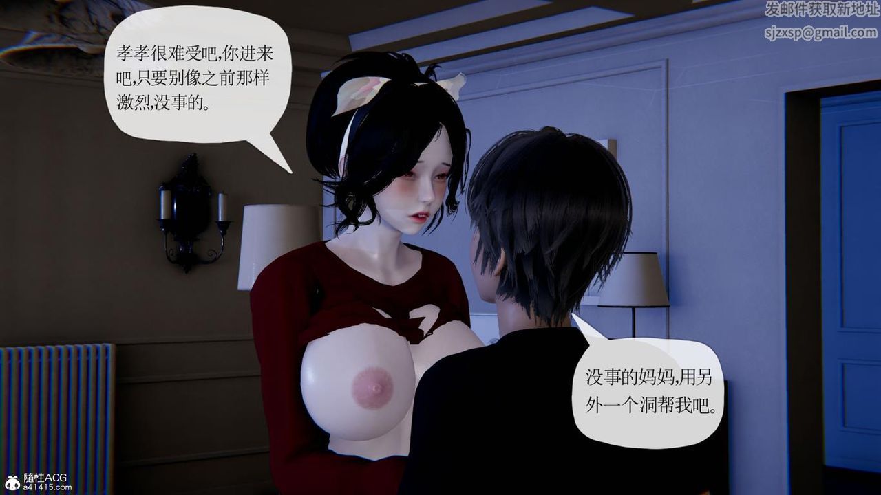 《[3D]妈妈是健身教练》漫画最新章节第41话免费下拉式在线观看章节第【63】张图片