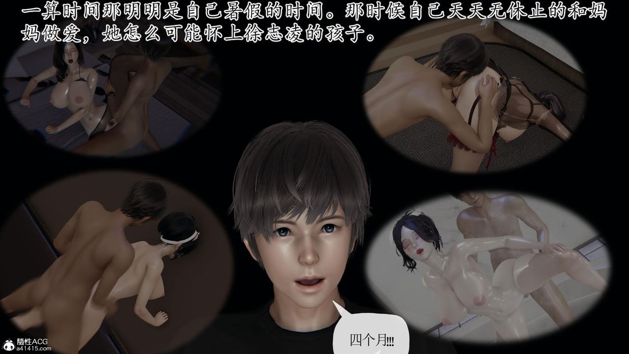 《[3D]妈妈是健身教练》漫画最新章节第41话免费下拉式在线观看章节第【39】张图片