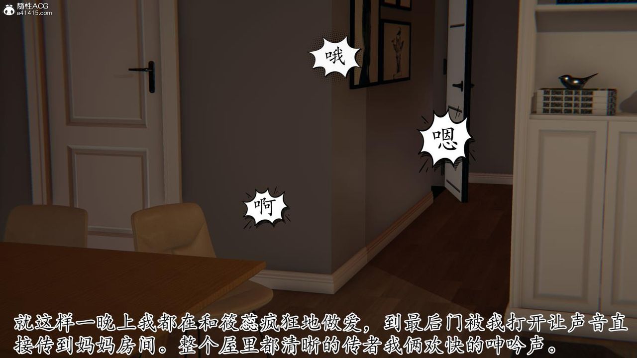 《[3D]妈妈是健身教练》漫画最新章节第41话免费下拉式在线观看章节第【19】张图片