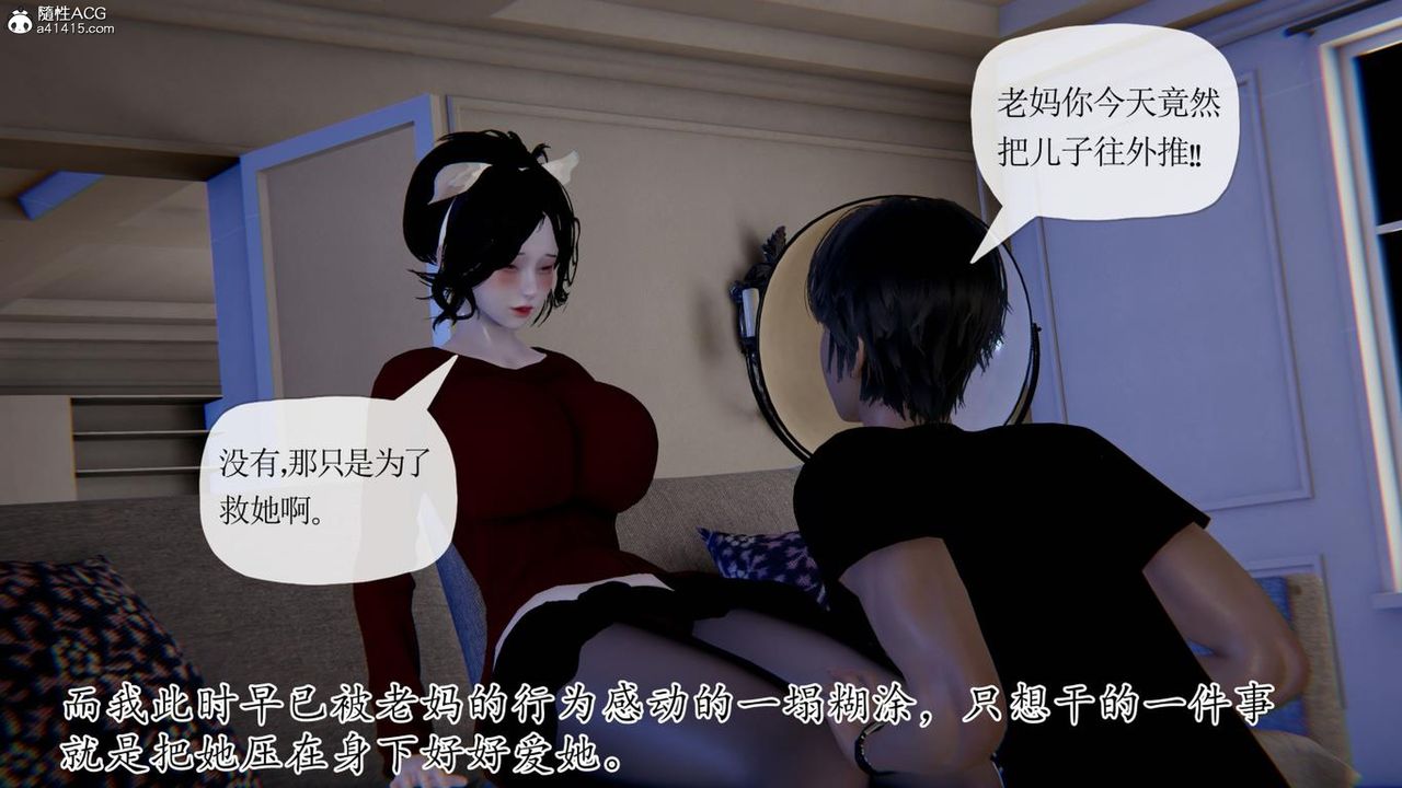 《[3D]妈妈是健身教练》漫画最新章节第42话免费下拉式在线观看章节第【83】张图片