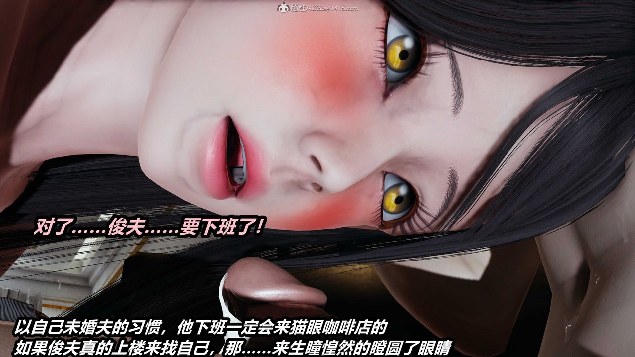 《[3D]猫之焉》漫画最新章节第16话免费下拉式在线观看章节第【34】张图片