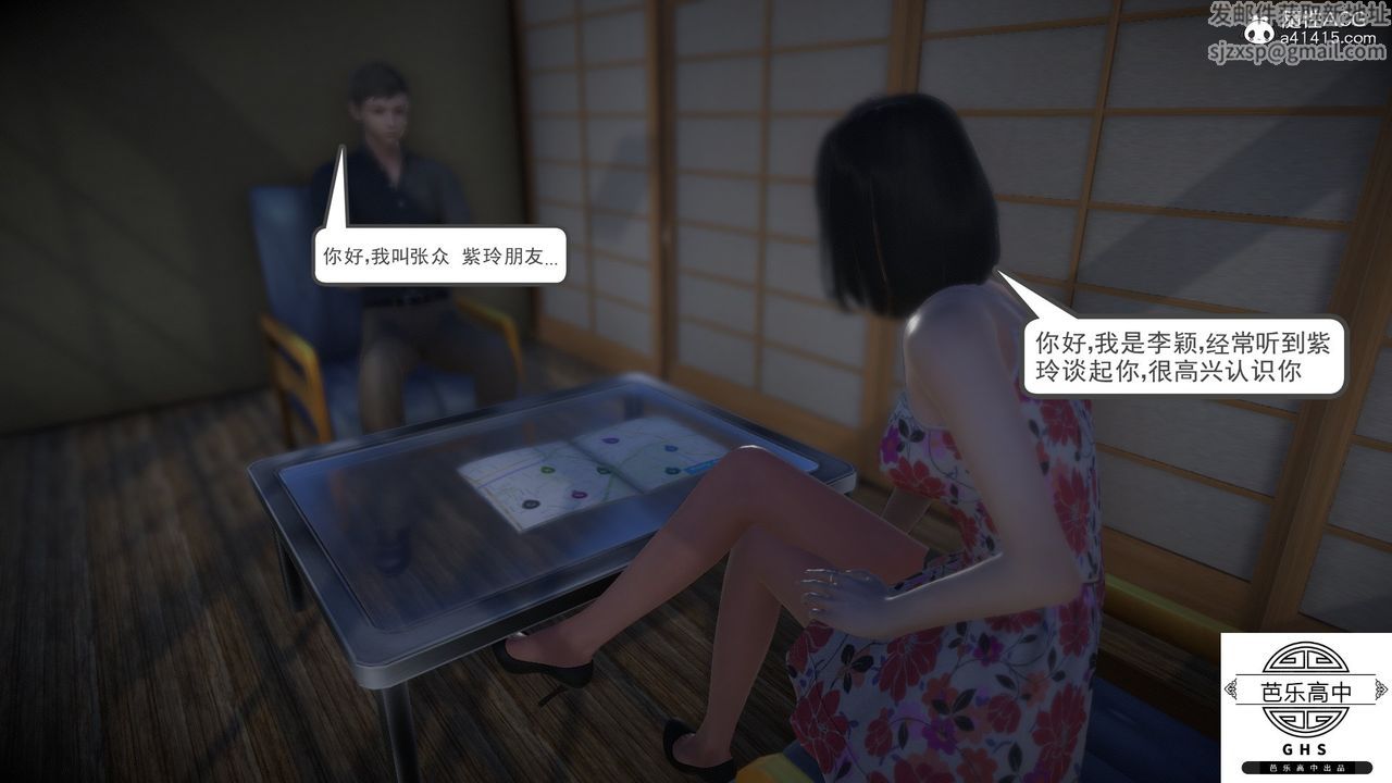 《[3D]媚骨人妻》漫画最新章节01-回首往事免费下拉式在线观看章节第【16】张图片