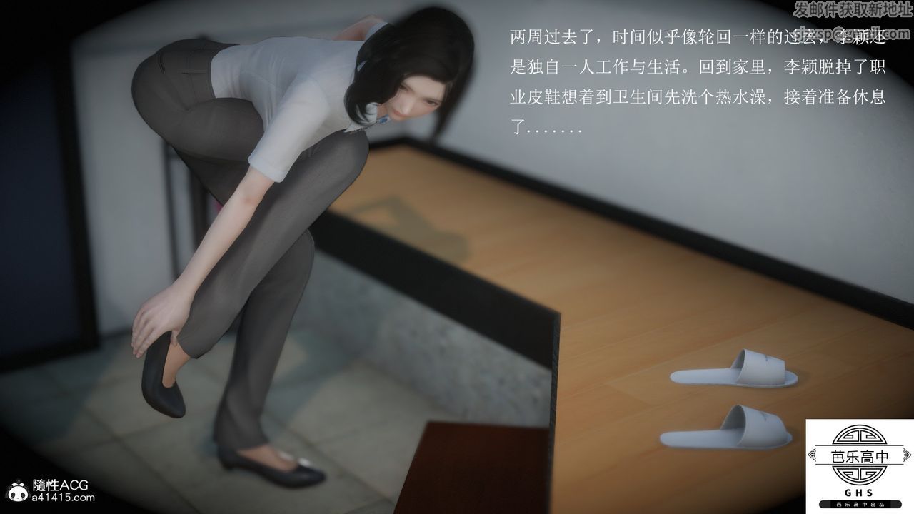 《[3D]媚骨人妻》漫画最新章节03-胁迫免费下拉式在线观看章节第【2】张图片