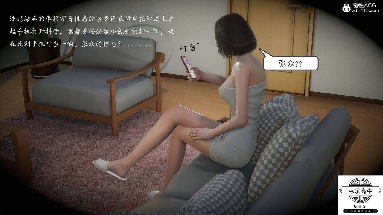 《[3D]媚骨人妻》漫画最新章节03-胁迫免费下拉式在线观看章节第【6】张图片