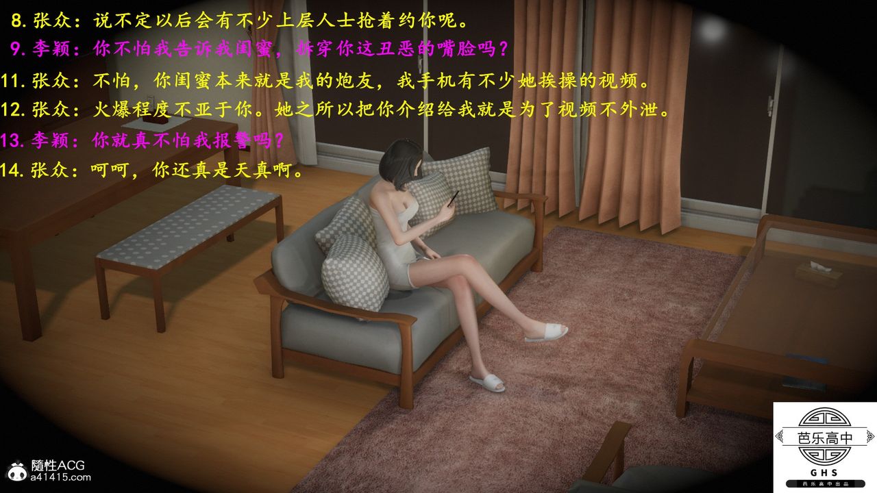 《[3D]媚骨人妻》漫画最新章节03-胁迫免费下拉式在线观看章节第【9】张图片