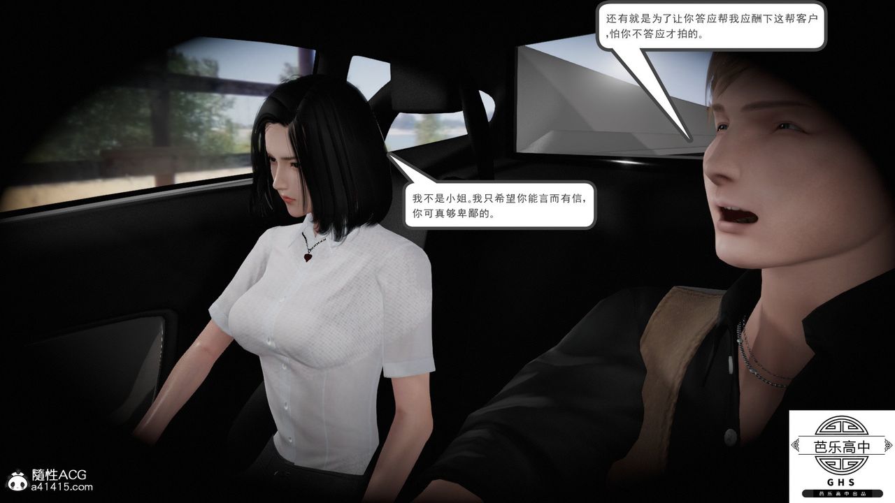 《[3D]媚骨人妻》漫画最新章节03-胁迫免费下拉式在线观看章节第【15】张图片