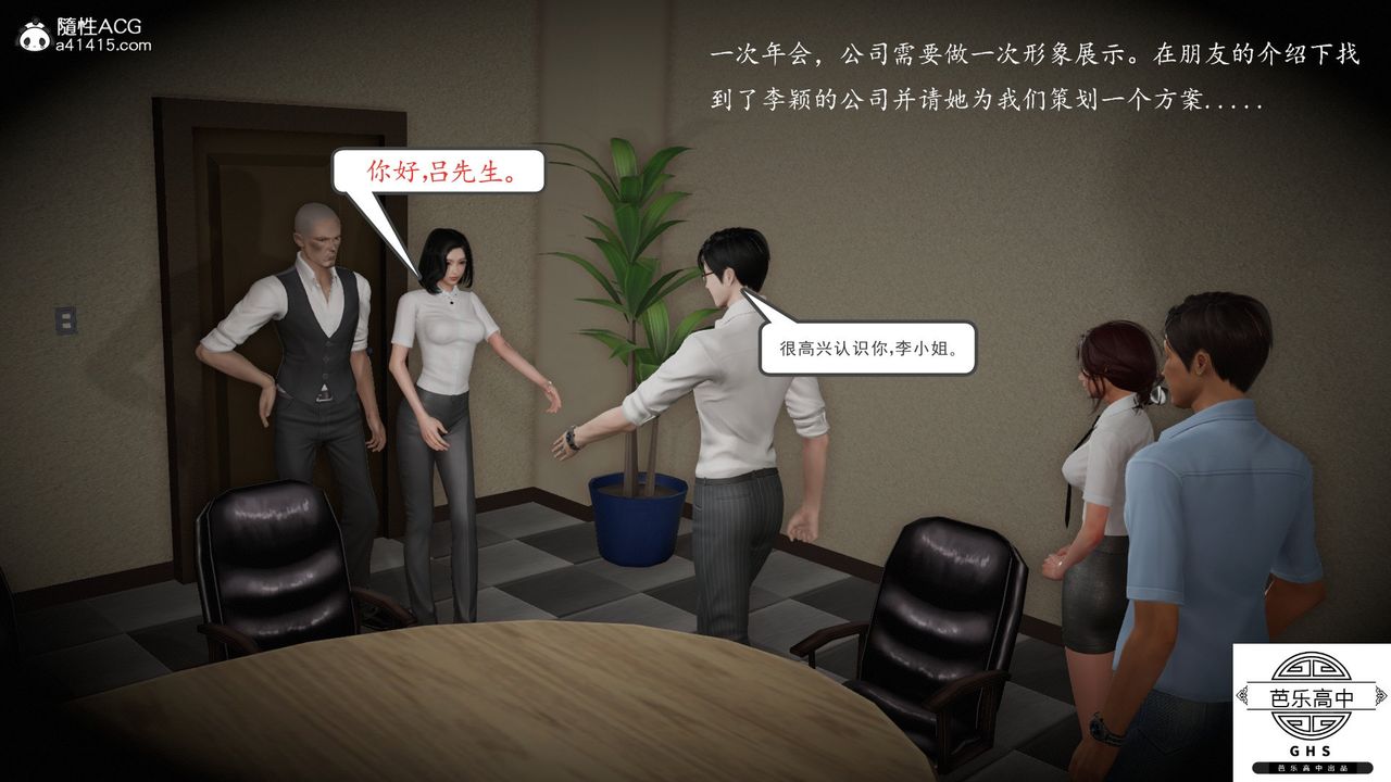 《[3D]媚骨人妻》漫画最新章节05-短暂的美好免费下拉式在线观看章节第【3】张图片