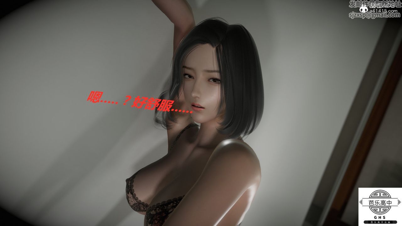 《[3D]媚骨人妻》漫画最新章节05-短暂的美好免费下拉式在线观看章节第【57】张图片