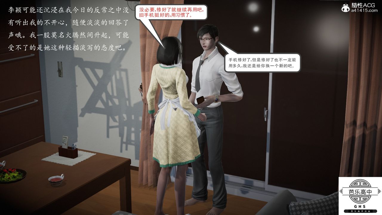 《[3D]媚骨人妻》漫画最新章节05-短暂的美好免费下拉式在线观看章节第【25】张图片