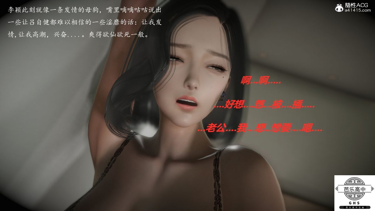 《[3D]媚骨人妻》漫画最新章节05-短暂的美好免费下拉式在线观看章节第【61】张图片