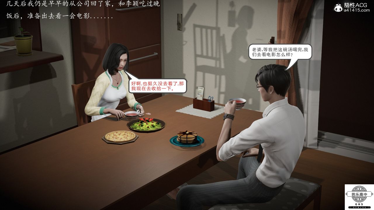 《[3D]媚骨人妻》漫画最新章节06-恶化免费下拉式在线观看章节第【2】张图片