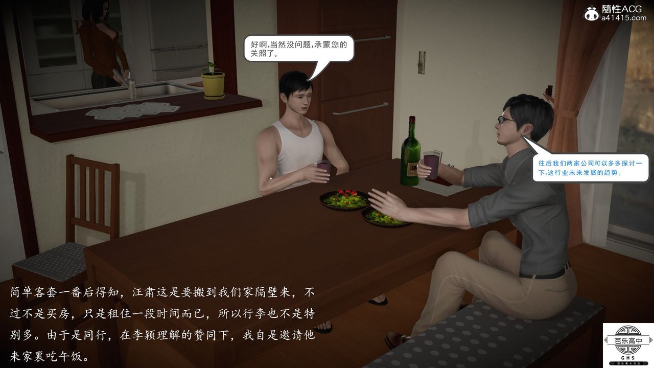 《[3D]媚骨人妻》漫画最新章节06-恶化免费下拉式在线观看章节第【51】张图片