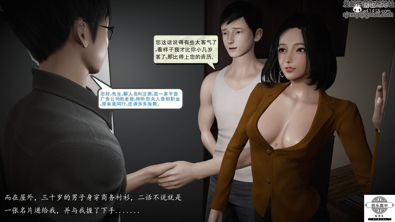 《[3D]媚骨人妻》漫画最新章节06-恶化免费下拉式在线观看章节第【43】张图片