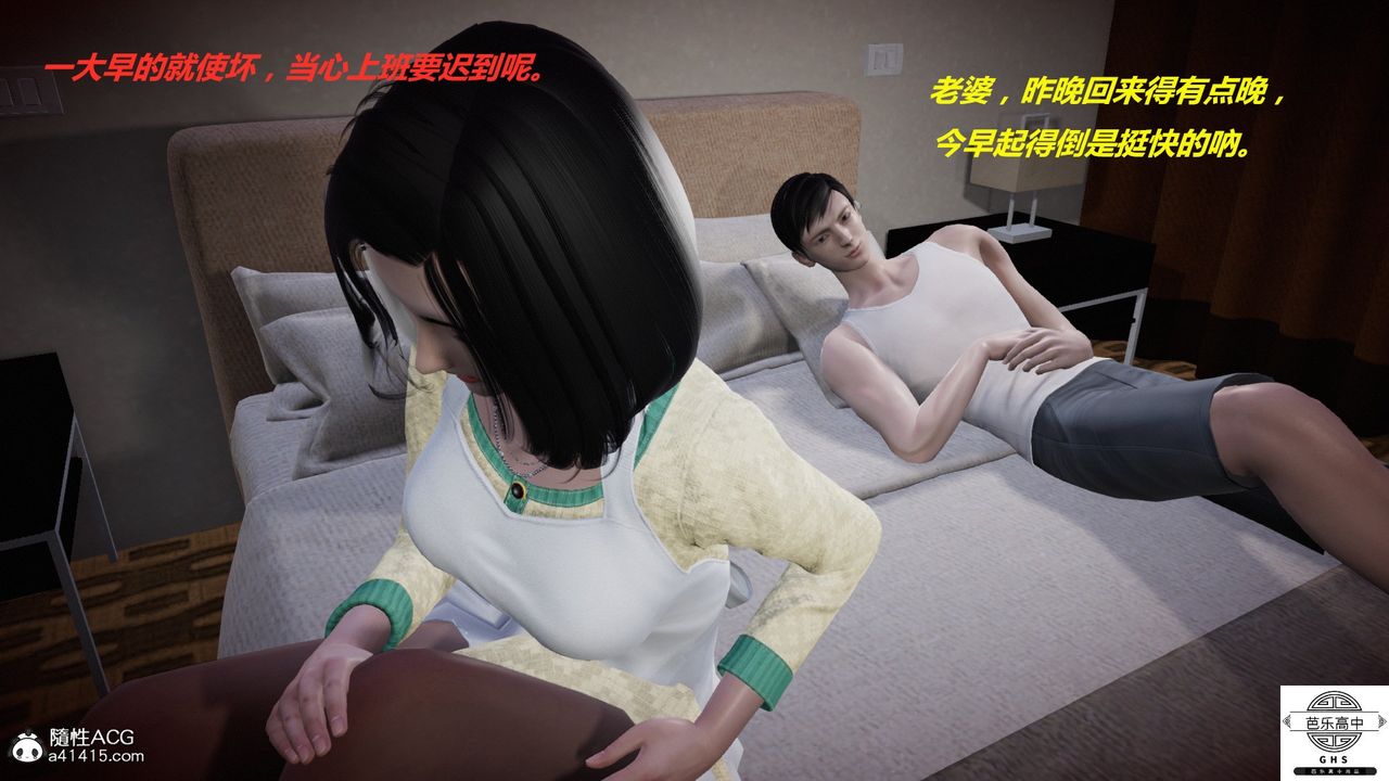 《[3D]媚骨人妻》漫画最新章节06-恶化免费下拉式在线观看章节第【104】张图片