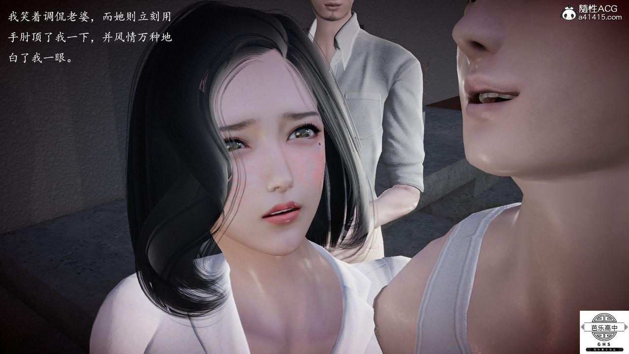 《[3D]媚骨人妻》漫画最新章节06-恶化免费下拉式在线观看章节第【57】张图片