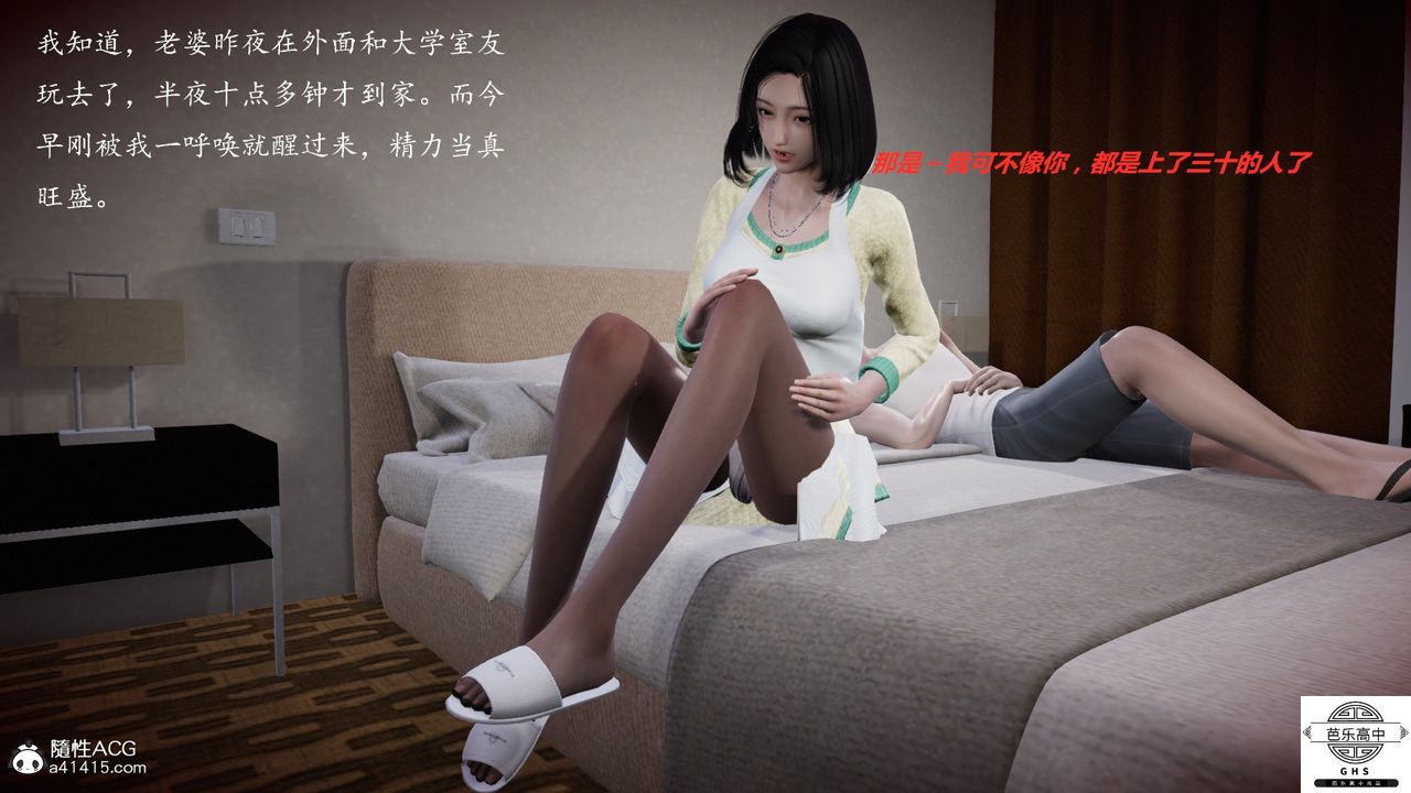 《[3D]媚骨人妻》漫画最新章节06-恶化免费下拉式在线观看章节第【105】张图片