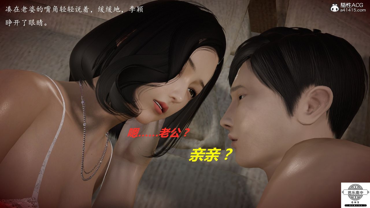 《[3D]媚骨人妻》漫画最新章节06-恶化免费下拉式在线观看章节第【99】张图片