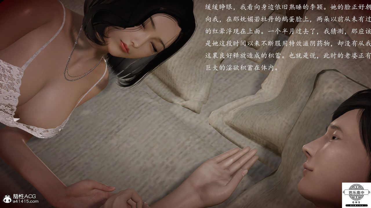 《[3D]媚骨人妻》漫画最新章节06-恶化免费下拉式在线观看章节第【97】张图片