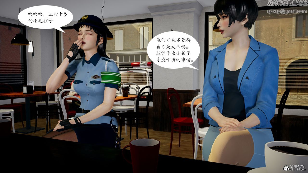 《[3D]美和子的遭遇》漫画最新章节第01话免费下拉式在线观看章节第【5】张图片