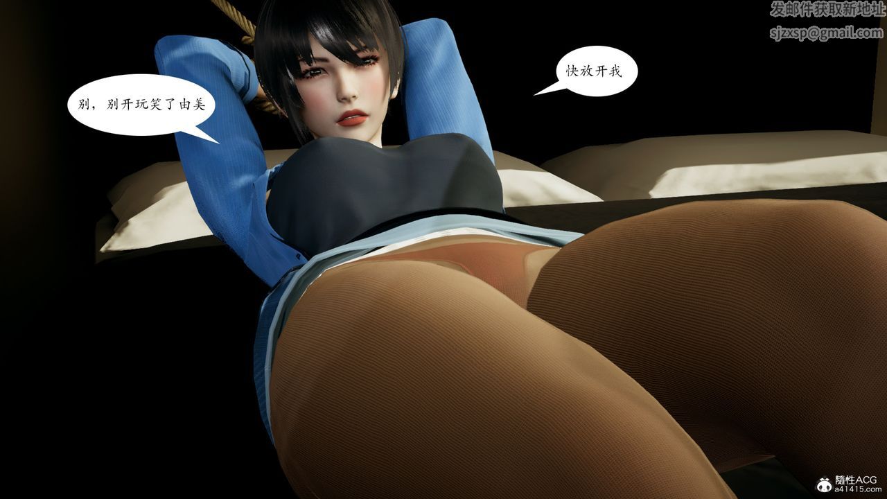 《[3D]美和子的遭遇》漫画最新章节第02话免费下拉式在线观看章节第【5】张图片