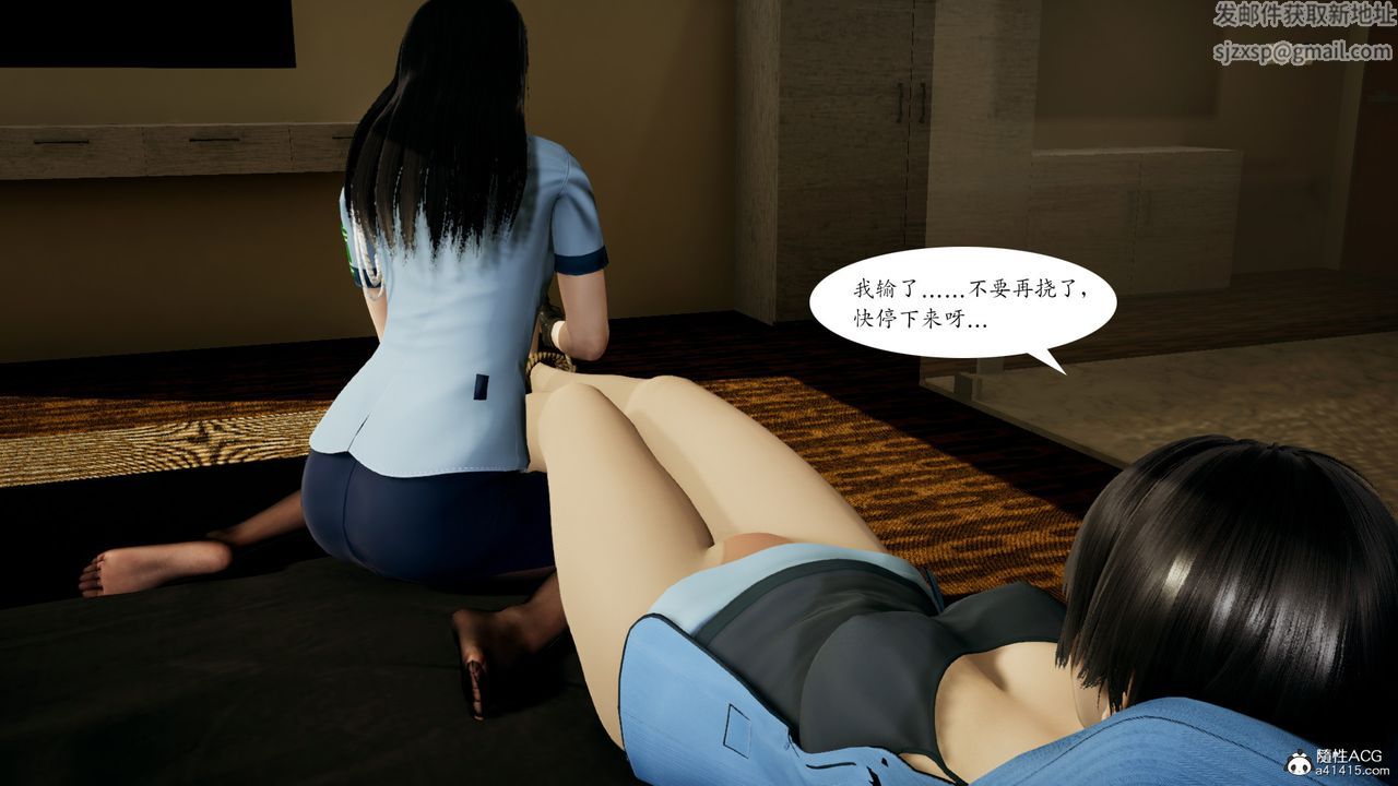 《[3D]美和子的遭遇》漫画最新章节第02话免费下拉式在线观看章节第【23】张图片