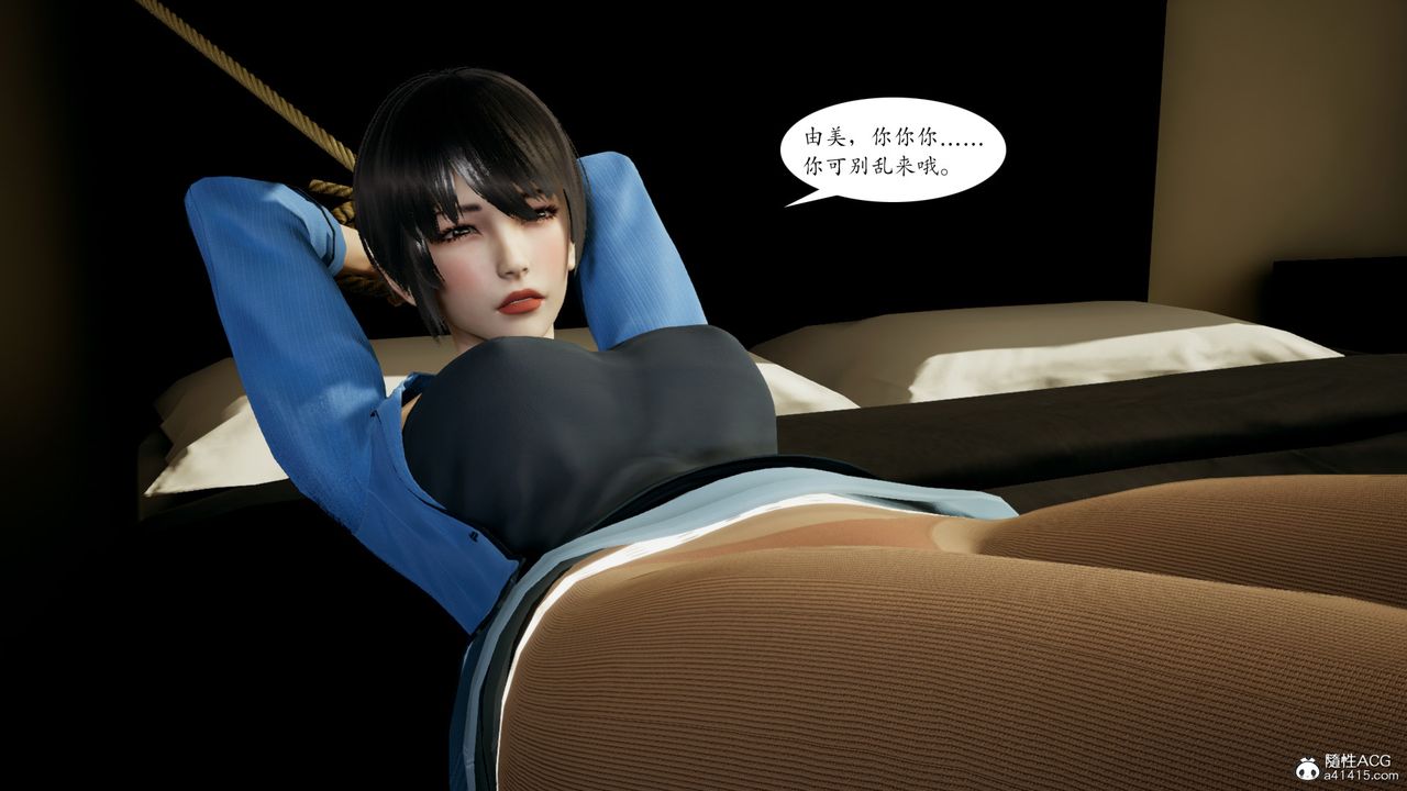 《[3D]美和子的遭遇》漫画最新章节第02话免费下拉式在线观看章节第【13】张图片