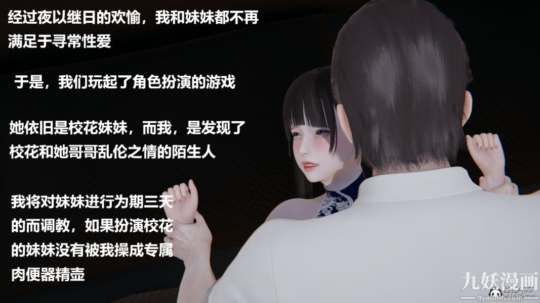 《[3D]妹妹+番外》漫画最新章节第05话 妹妹篇免费下拉式在线观看章节第【32】张图片