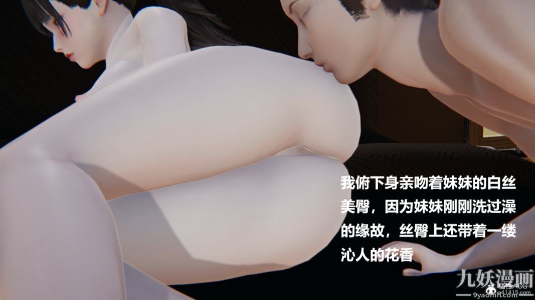 《[3D]妹妹+番外》漫画最新章节第06话 妹妹篇免费下拉式在线观看章节第【13】张图片