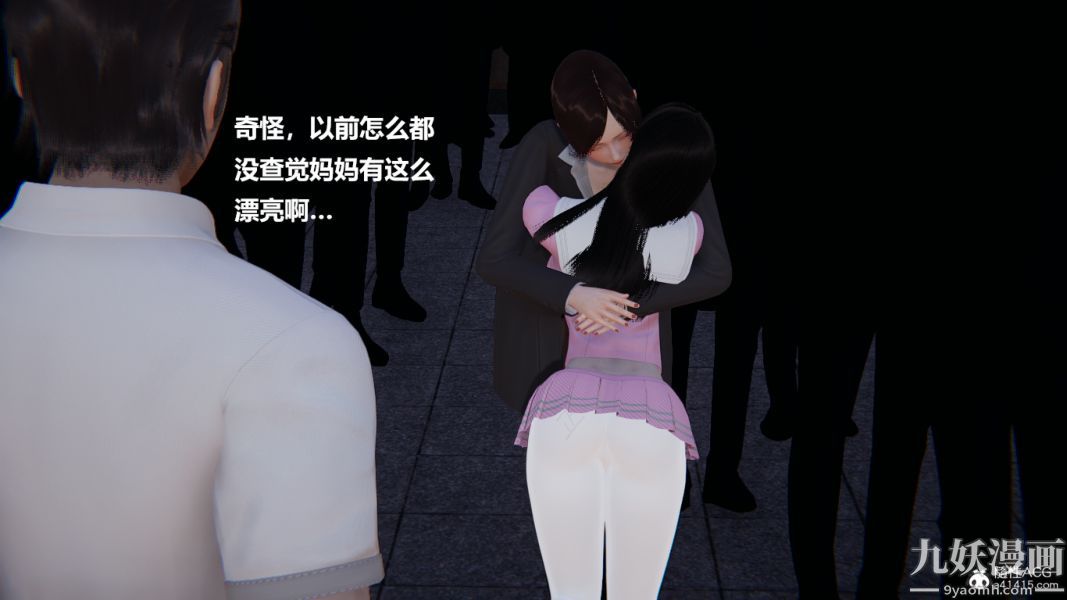 《[3D]妹妹+番外》漫画最新章节番外篇 第03话免费下拉式在线观看章节第【15】张图片