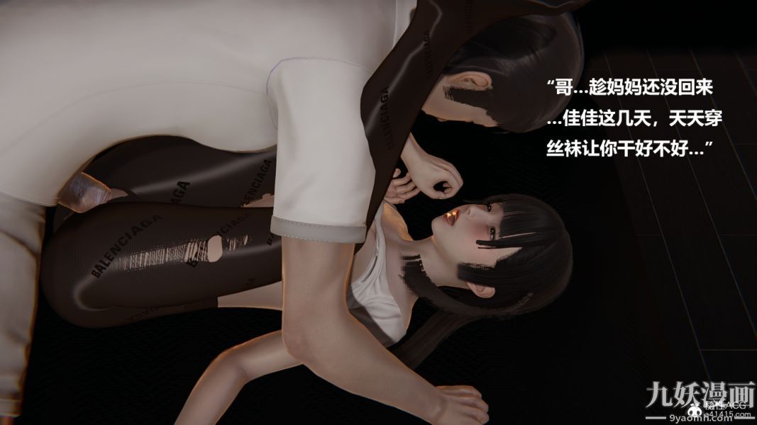 《[3D]妹妹+番外》漫画最新章节番外篇 第03话免费下拉式在线观看章节第【2】张图片