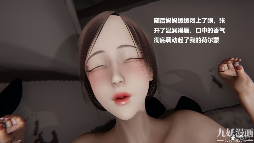 《[3D]妹妹+番外》漫画最新章节番外篇 第06话免费下拉式在线观看章节第【26】张图片