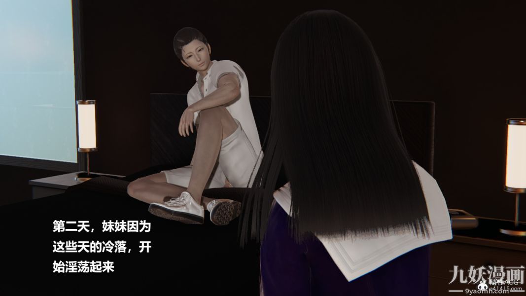 《[3D]妹妹+番外》漫画最新章节番外篇 第07话免费下拉式在线观看章节第【26】张图片