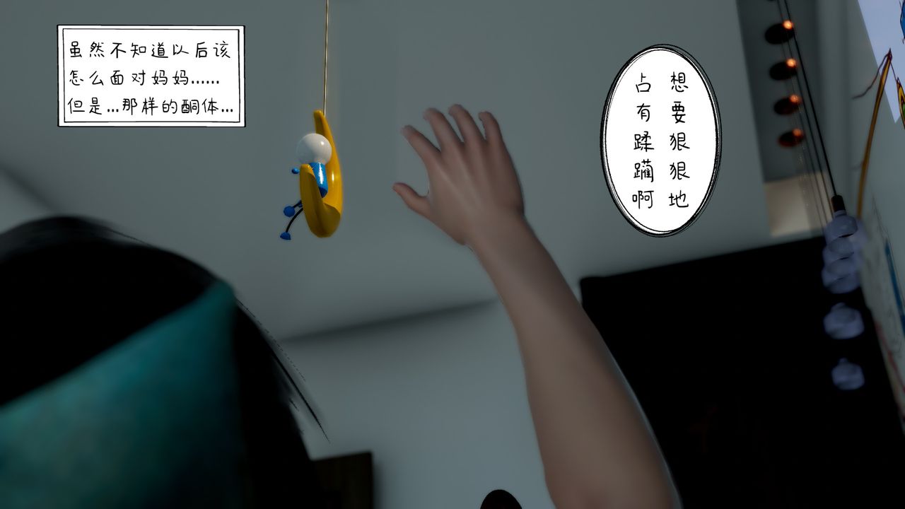 《[3D]美母教师+番外篇》漫画最新章节第01话免费下拉式在线观看章节第【41】张图片