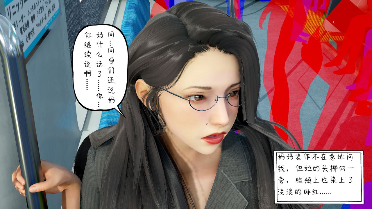 《[3D]美母教师+番外篇》漫画最新章节第03话免费下拉式在线观看章节第【12】张图片