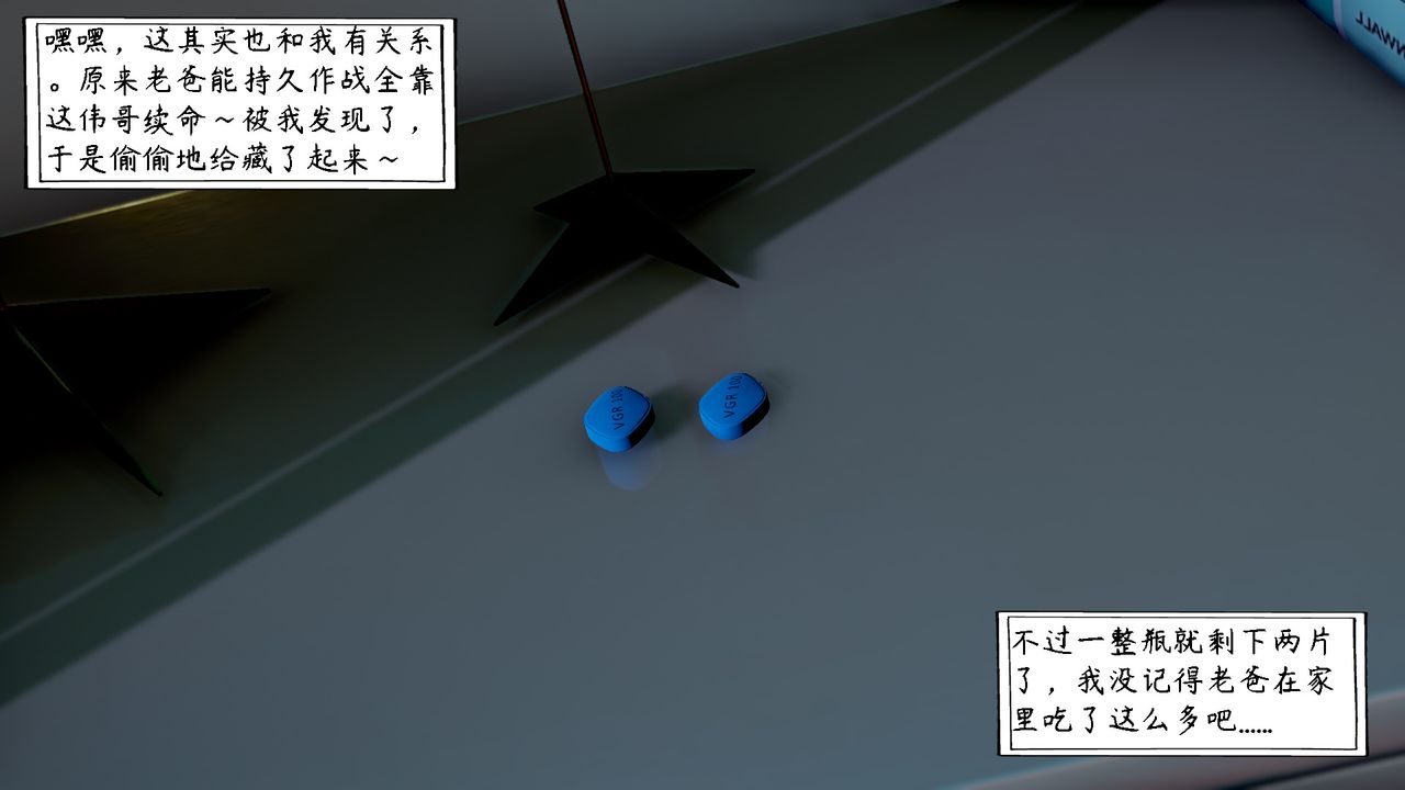 《[3D]美母教师+番外篇》漫画最新章节第03话免费下拉式在线观看章节第【29】张图片