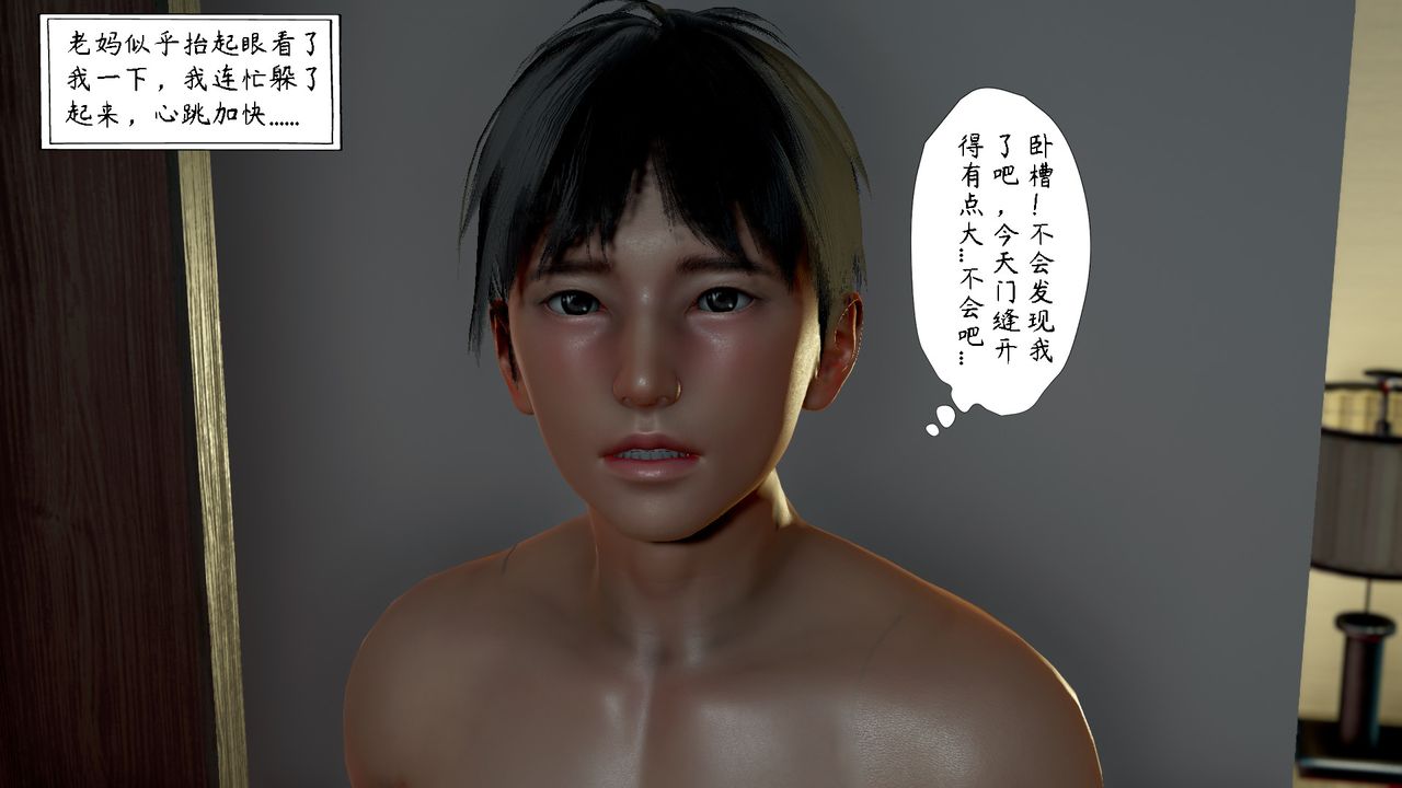 《[3D]美母教师+番外篇》漫画最新章节第05话免费下拉式在线观看章节第【37】张图片