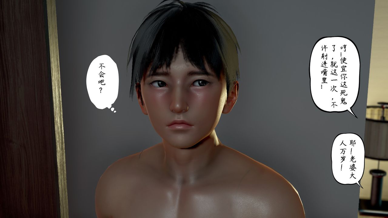 《[3D]美母教师+番外篇》漫画最新章节第05话免费下拉式在线观看章节第【38】张图片