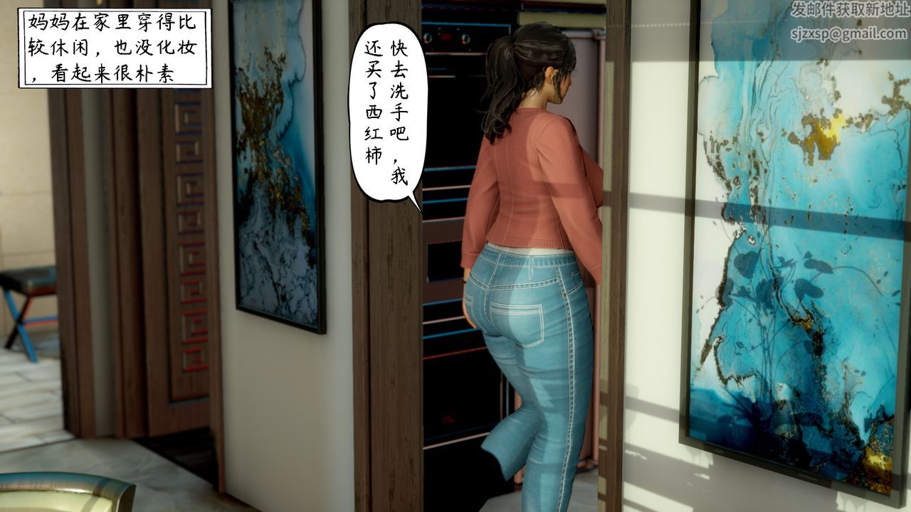 《[3D]美母教师+番外篇》漫画最新章节第06话免费下拉式在线观看章节第【3】张图片